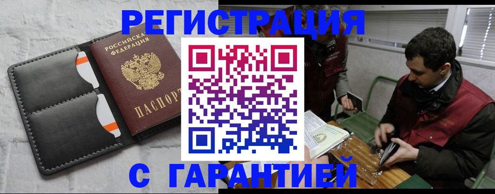 прописка в квартире в Талице