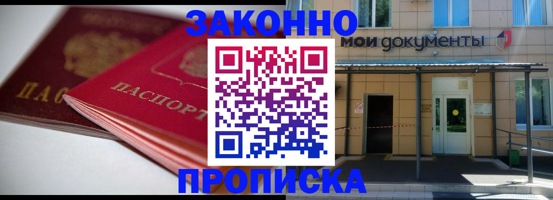прописка в квартире в Талице