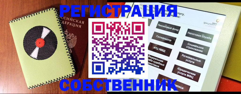 прописка для школы в Талице